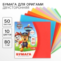 Бумага цветная для оригами, 15х15 см, 50 листов, 10 цветов, немелованная, двусторонняя, в пакете, 80 г/м&sup2;, Щенячий патруль