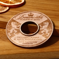 Бокал непроливаемый стеклянный &laquo;Богатства&raquo;, 160 мл.