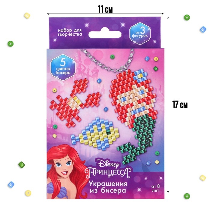 Украшения из бисера «Русалочка», Disney, от 3 фигурок, 8+ Украшения из бисера «Русалочка», Disney, от 3 фигурок, 8+