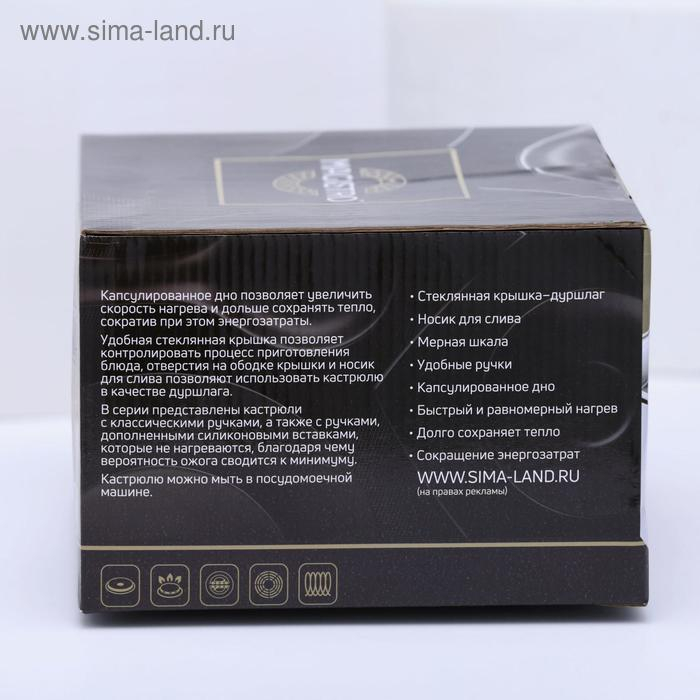 Кастрюля из нержавеющей стали Magistro klimena, 1,7 л, крышка-дуршлаг, носик для слива, капсульное дно, индукция