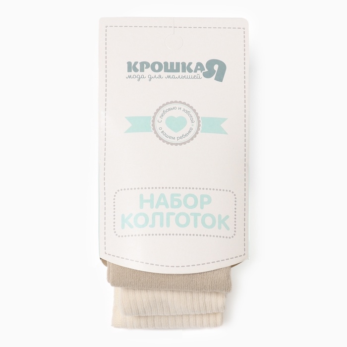 Набор колготок Крошка Я Bear, рост 98-104 см, коричневый/молочный