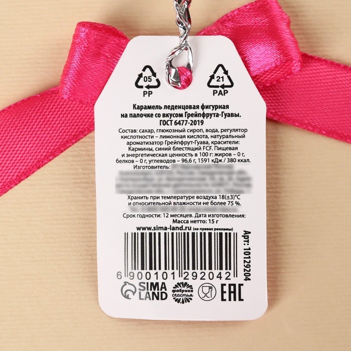 Леденец на палочке &laquo;8 марта&raquo;, вкус: грейпфтут-гуава, 15 г.