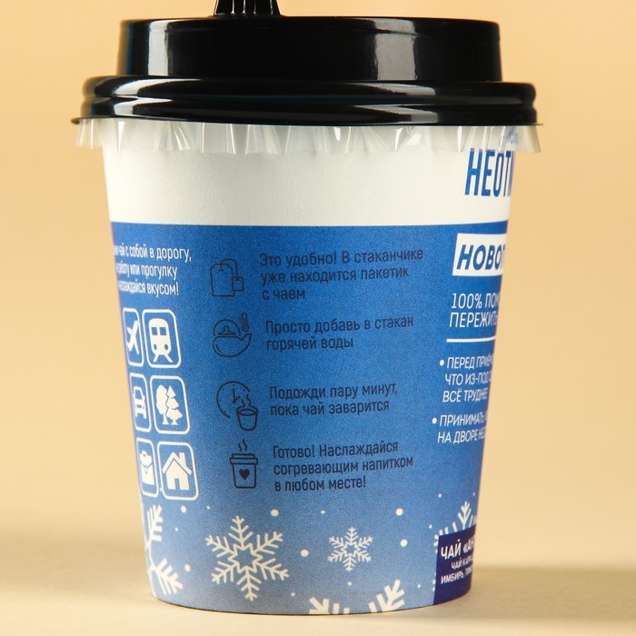 Иммуноповышающий чай в пирамидке &laquo;Неотморозин&raquo;, вкус: каркаде, корица, имбирь, лимон, кардамон, 3 г.