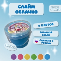Слайм &laquo;Облачко&raquo; 340 мл, цвет МИКС