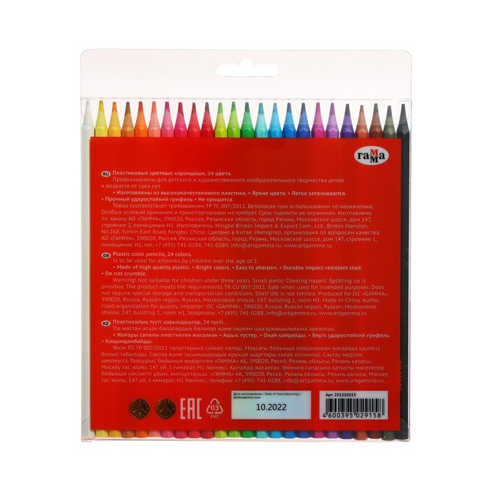 Карандаши цветные пластиковые 24 цвета Гамма "Мультики", заточенные, ПВХ, европодвес 251220213