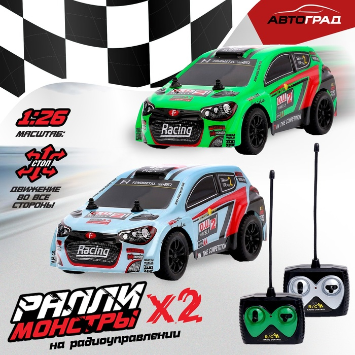 Набор машин радиоуправляемых &laquo;Ралли монстры&raquo;, 2 шт., масштаб 1:26, работают от батареек