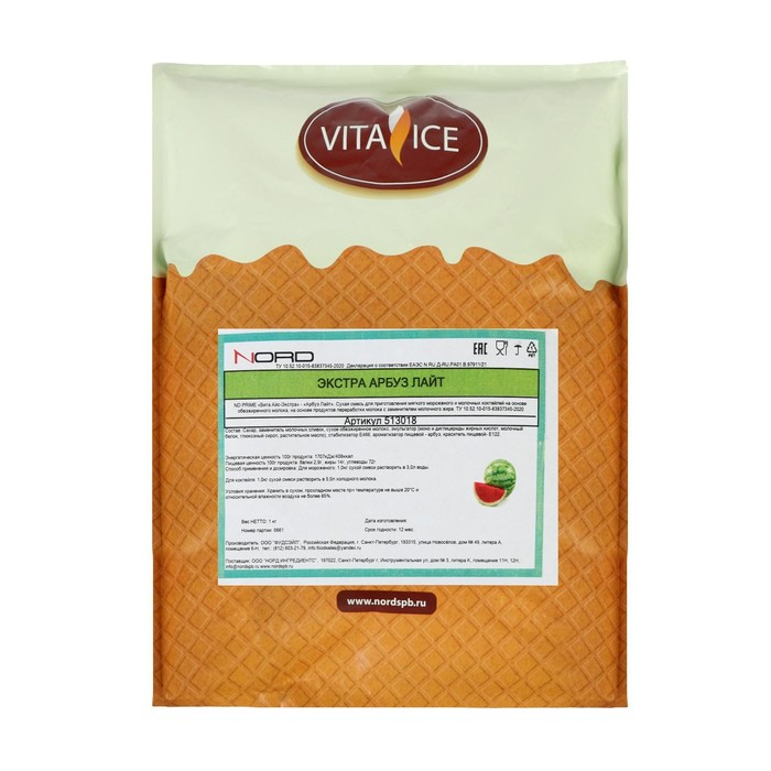 Сухая смесь для мягкого мороженого &laquo;Вита-Айс лайт&raquo; арбуз, 1 кг