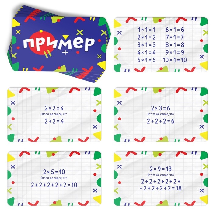 Настольная игра &laquo;Изучаем таблицу умножения&raquo;