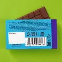 Шоколад молочный «Не сдавайся», 27 г. Шоколад молочный «Не сдавайся», 27 г.