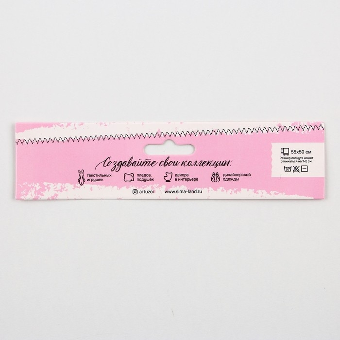 Ткань для пэчворка плюш &laquo;Клубничный коктейль&raquo;, 55 х 50 см