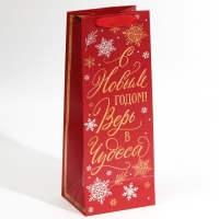 Пакет под бутылку «Верь в чудеса», 13 х 36 х 10 см, Новый год Пакет под бутылку «Верь в чудеса», 13 х 36 х 10 см, Новый год