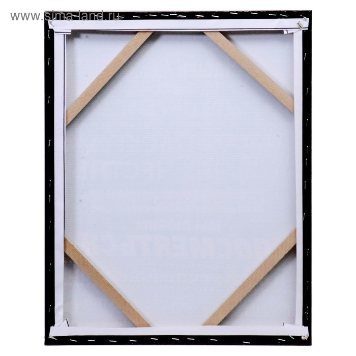 Картина на холсте "Правила нашей семьи" 40х50 см