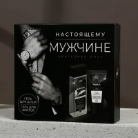 Подарочный набор косметики &laquo;Настоящему мужчине&raquo;, гель для душа 250 мл и гель для бритья 110 мл, HARD LINE