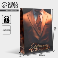 Пакет подарочный ламинированный, упаковка, «Лучшему», L, 28 х 38 х 9 см Пакет подарочный ламинированный, упаковка, «Лучшему», L, 28 х 38 х 9 см