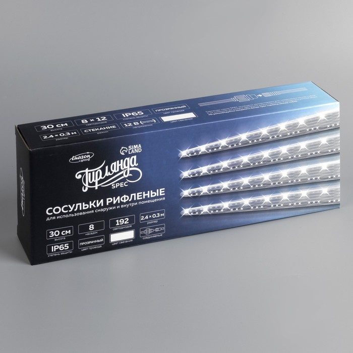 Гирлянда «Сосульки рифленые» 2.5 × 0.3 м, IP65, прозрачная нить, 192 LED, свечение белое с эффектом стекания, 12 В Гирлянда «Сосульки рифленые» 2.5 × 0.3 м, IP65, прозрачная нить, 192 LED, свечение белое с эффектом стекания, 12 В