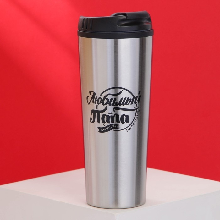 Термостакан &laquo;Любимый папа&raquo;, 500 мл