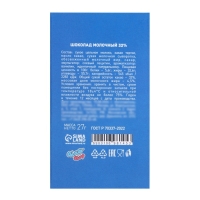 Новый год. Шоколад молочный "Merry Christmas and Happy New Year", снеговик , 27 г