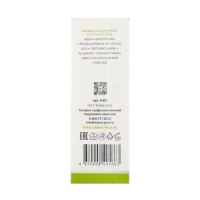 Крем-корректор для лица ARAVIA Laboratories азелаиновый, 50 мл