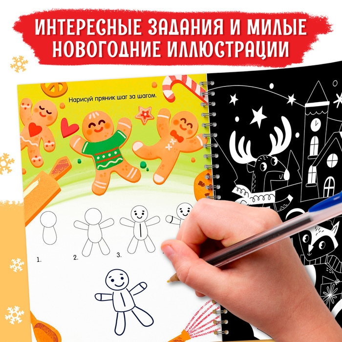 Творческая активити-книга &laquo;Цветные гравюры&raquo;, со штихелем, 10 стр.