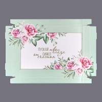 Складная коробка &laquo;Пускай глаза сияют&raquo;, 31,2 х 25,6 х 16,1 см