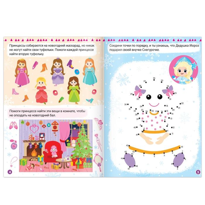 Книги с наклейками &laquo;Новогодние задания для девочки&raquo;, набор 2 шт. по 12 стр.