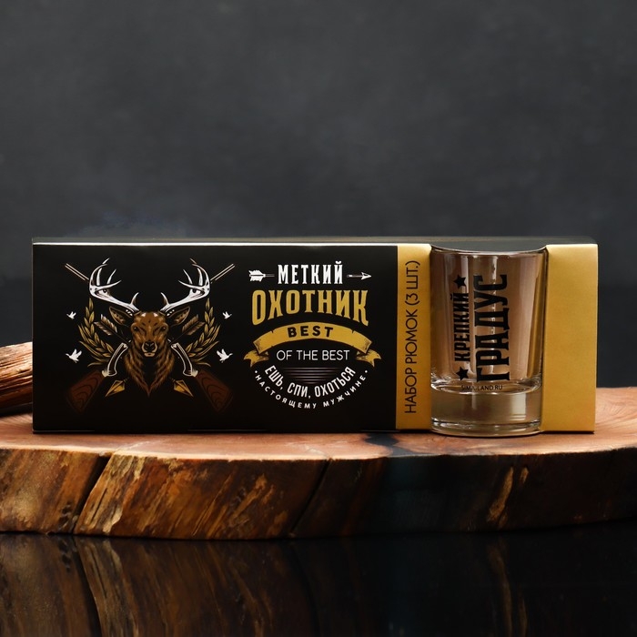 Подарочный набор &laquo;Меткому охотнику&raquo;: стопки 3 шт