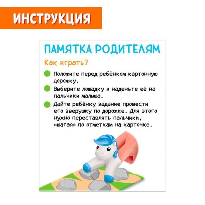 Развивающий набор &laquo;Ручные пони&raquo;