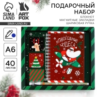 Подарочный набор новогодний «Новогодние чудеса»: блокнот на спирали А6, 40 листов, магнитные закладки 3 шт и ручка пластик Подарочный набор новогодний «Новогодние чудеса»: блокнот на спирали А6, 40 листов, магнитные закладки 3 шт и ручка пластик