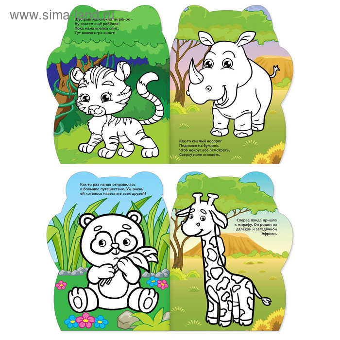 Раскраски с наклейками набор &laquo;Котёнок и друзья&raquo;, 8 шт. по 12 стр.