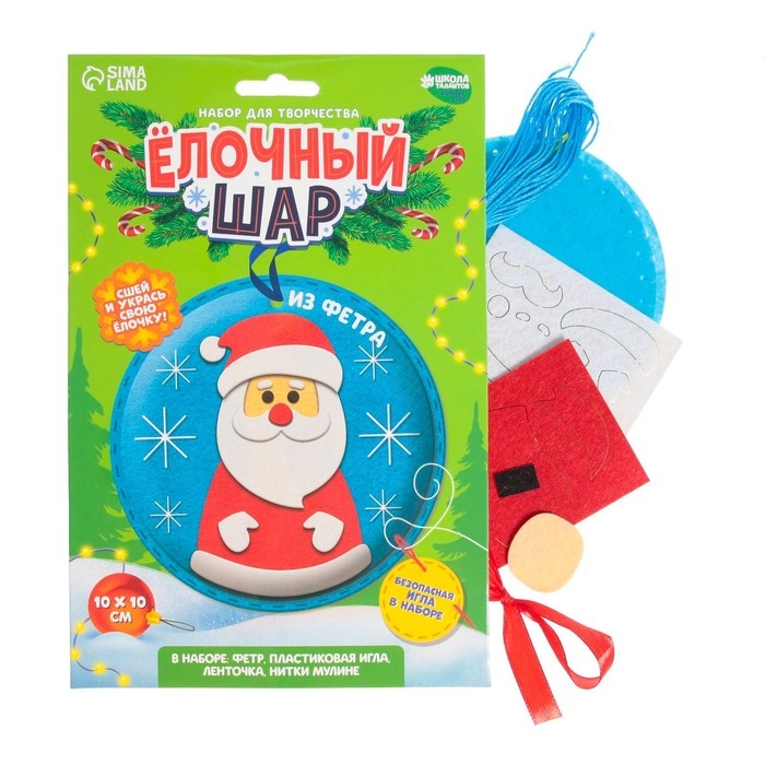 Ёлочный шар своими руками на новый год &laquo;Дед Мороз&raquo;, новогодний набор для творчества