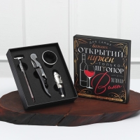 Подарочный винный набор: штопор для вина, аэратор, каплеуловитель, термометр &laquo;Для открытий&raquo;