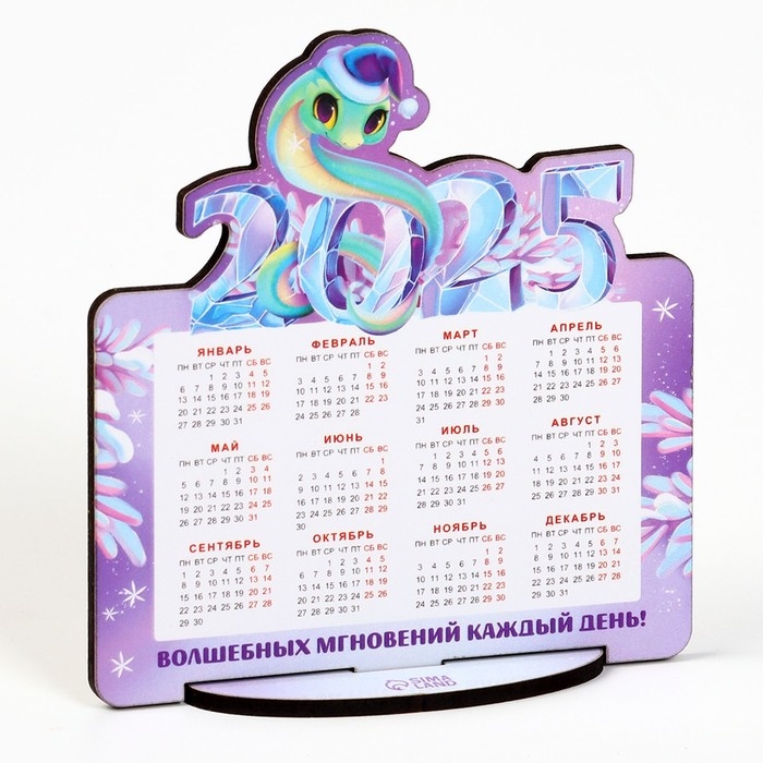 Календарь 2025 настольный «Новый год: Волшебных мгновений», 10 х 10, 7см, новогодняя серия Календарь 2025 настольный «Новый год: Волшебных мгновений», 10 х 10, 7см, новогодняя серия
