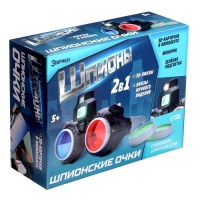 Очки ночного видения 2 в 1 «Шпионы», с 3D-карточками и подсветкой Очки ночного видения 2 в 1 «Шпионы», с 3D-карточками и подсветкой