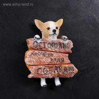 Подвесной декор "Осторожно очень злая собака" 26х22см Подвесной декор "Осторожно очень злая собака" 26х22см