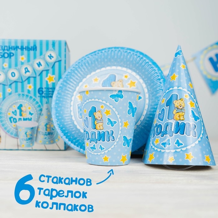Набор бумажной посуды одноразовый одноразовый одноразовый&laquo;С днём рождения. 1 годик&raquo;, 6 тарелок, 6 стаканов, 6 колпаков, 1 гирлянда