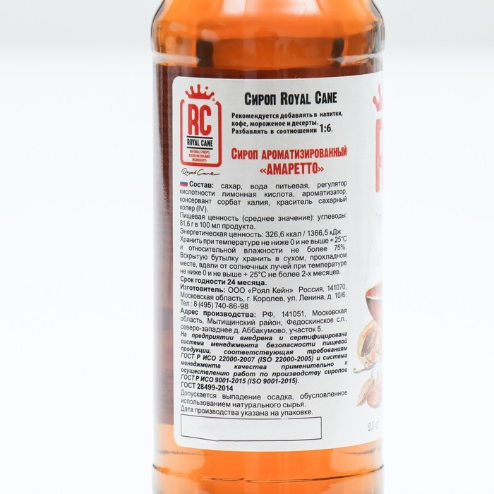 Сироп Royal Cane &laquo;Амаретто&raquo;, 250 мл