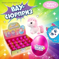 Игрушка-сюрприз в яйце «Вау-сюрприз: зверята», цвет фиолетовый, МИКС Игрушка-сюрприз в яйце «Вау-сюрприз: зверята», цвет фиолетовый, МИКС