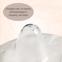 Накладки на грудь для кормления, силиконовые, набор 2 шт., в контейнере, M&B