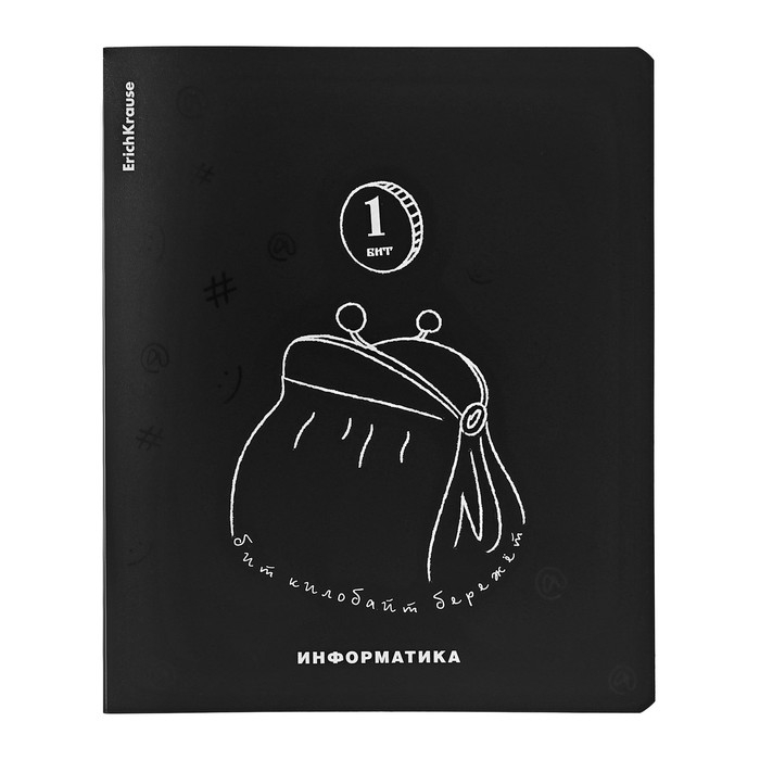 Тетрадь предметная ИНФОРМАТИКА, 48 листов в клетку, ErichKrause Тетрадь предметная ИНФОРМАТИКА, 48 листов в клетку, ErichKrause "Зри в корень", пластиковая обложка, шелкография, блок офсет 100% белизна, инфо-блок
