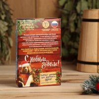 Набор ароматизаторов 2 шт по 100 мл "С новым годом!", пихта, лимон, мята Набор ароматизаторов 2 шт по 100 мл "С новым годом!", пихта, лимон, мята