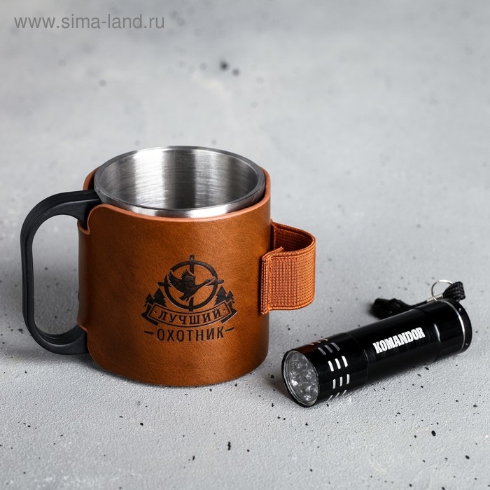 Кружка туристическая с фонариком &laquo;Лучший охотник&raquo;, 175 мл