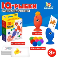 Развивающий набор &laquo;IQ-рыбки&raquo;