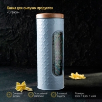 Банка для сыпучих продуктов «Сканди», 23×8,5 см, с окошком, цвет белый Банка для сыпучих продуктов «Сканди», 23×8,5 см, с окошком, цвет белый