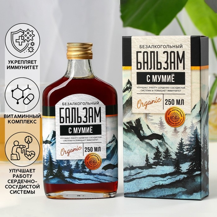 Бальзам для здоровья &laquo;С мумиё&raquo; в стекле, 250 мл.