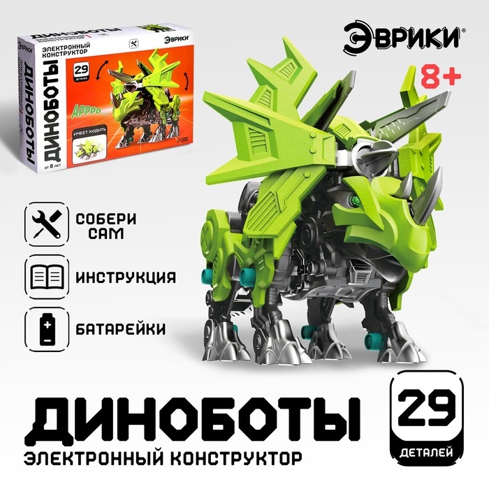 Электронный конструктор &laquo;Диноботы: Стиракозавр&raquo;, 29 деталей