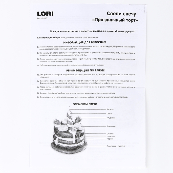 Набор для творчества &laquo;Восковая свеча. Праздничный торт&raquo;