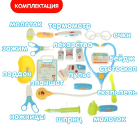 Игровой набор доктора в тележке «Лечим быстро», 17 предметов Игровой набор доктора в тележке «Лечим быстро», 17 предметов
