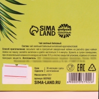 Чай зелёный &laquo;Цвети от счастья&raquo; крупнолистовой, 100 г.