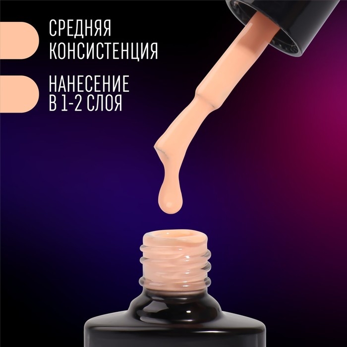 Гель лак для ногтей «NEON», 3-х фазный, 8 мл, LED/UV, цвет бежевый (64) Гель лак для ногтей «NEON», 3-х фазный, 8 мл, LED/UV, цвет бежевый (64)