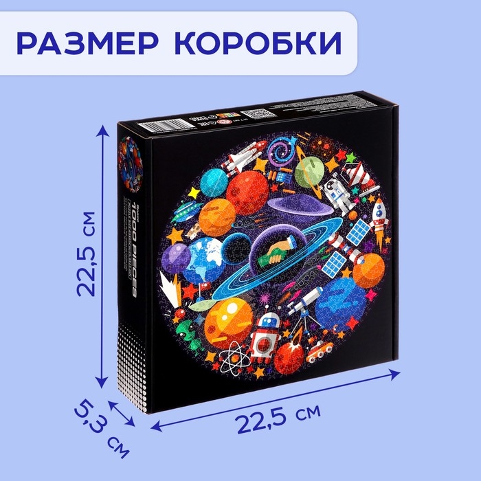 Круглый пазл &laquo;Тайны космоса&raquo;, 1000 деталей